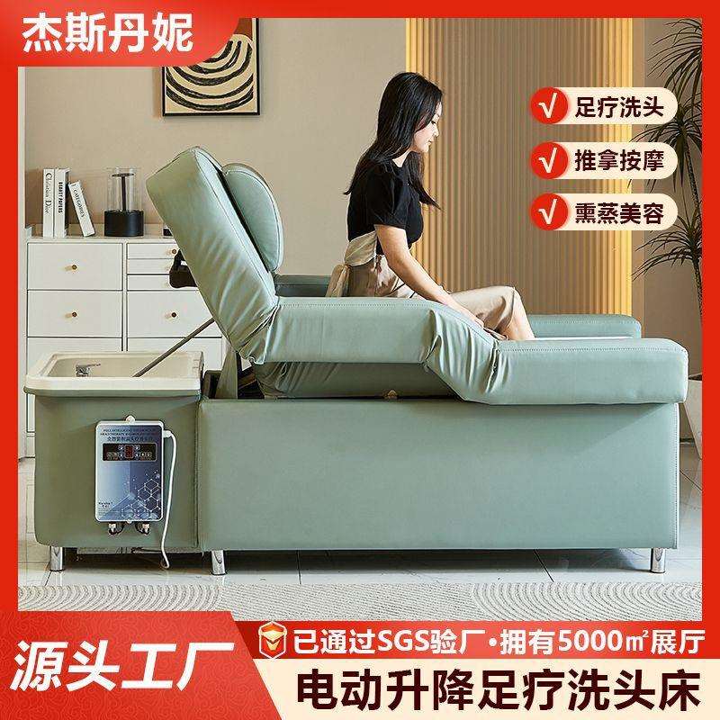电动升降洗头床恒温水循环头疗床按摩熏蒸沐足足疗理发店发廊专用
