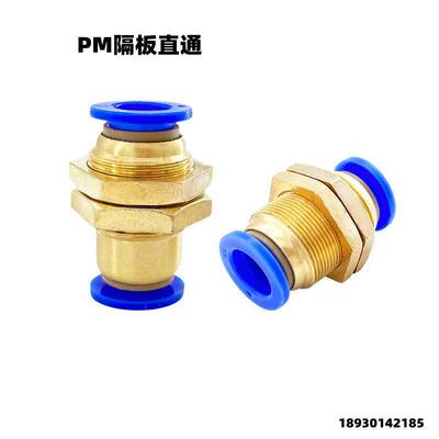 快速隔板接头PM4/6/8/10/12/穿板直通气管快插铜螺纹固定串板接头