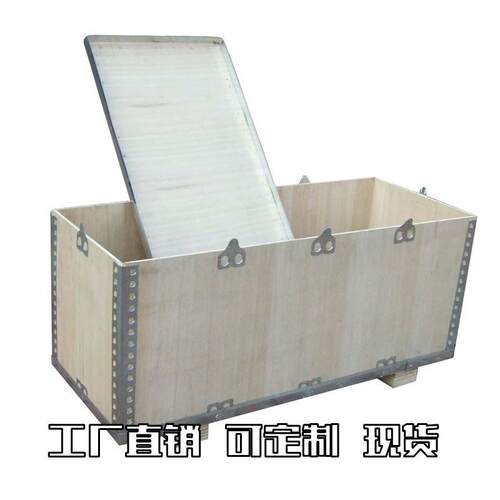 直销新款免熏蒸卡扣钢带包边物流运输包装木箱钢边箱折叠胶合板包