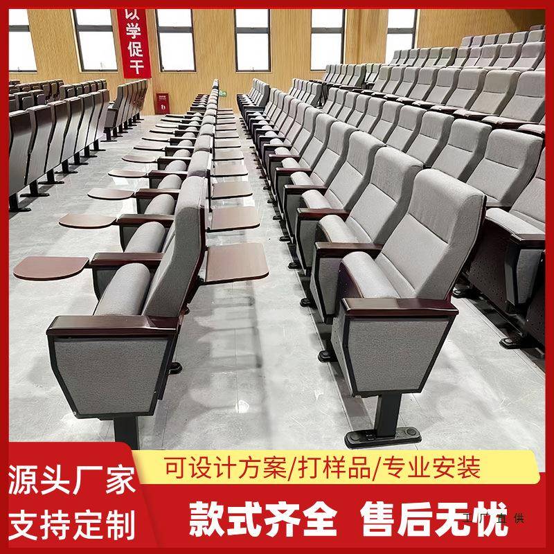 礼堂椅会议室连排椅阶梯教室椅报告厅桌椅影院剧院座椅带写字板