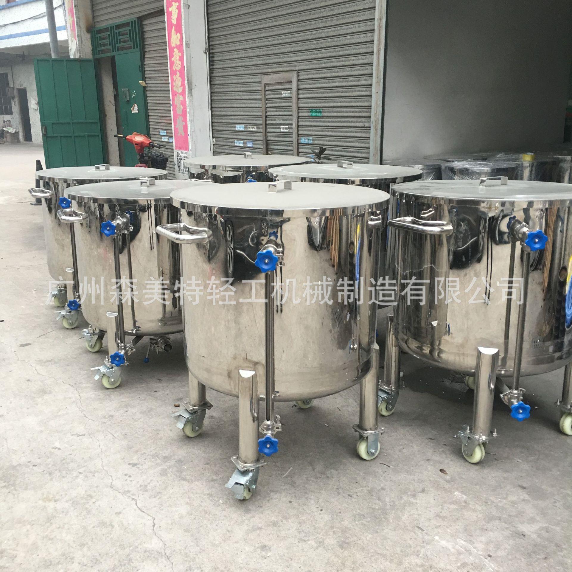 不锈钢移动储罐敞口储罐沐浴露储罐单层敞口型储存罐