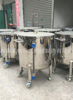不锈钢移动储罐 敞口储罐 沐浴露储罐 单层敞口型储存罐