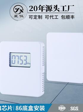RYH86壁挂型86底盒二氧化碳变送器高精度LCD液晶显示传感器