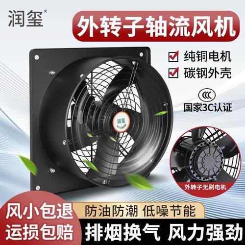 方形外转子轴流式风机排气扇低噪音220v抽油烟工业强力排风机排风