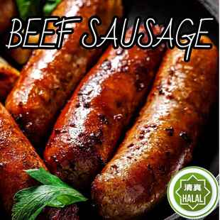 HALAL BEEF SAUSAGE 500g 清真黑胡椒风味牛肉肠香肠包邮