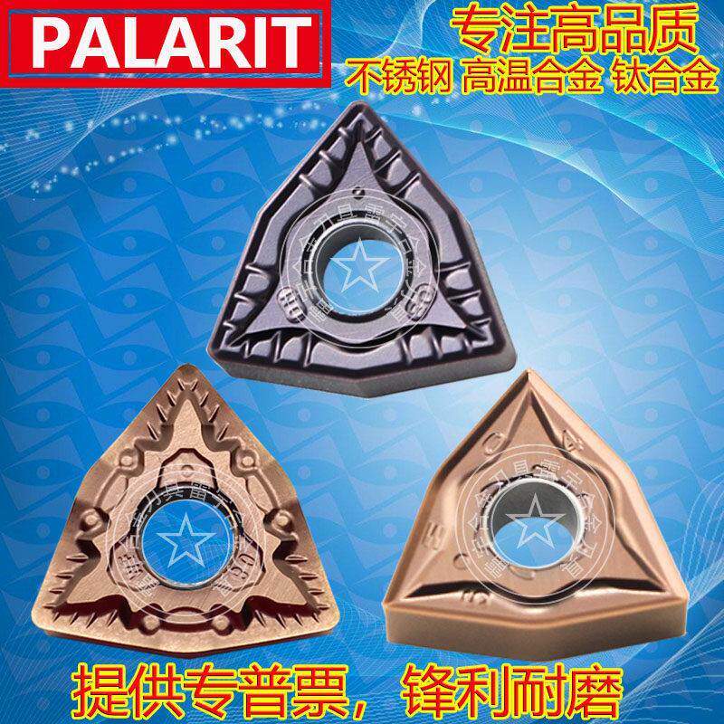 镍基高温合金不锈钢数控刀片WNMG080404 080408 080412-DM PL1525