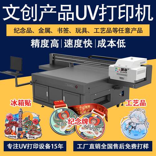 文创产品uv打印机a金属徽章纪念牌标牌书签工艺品uv平板打印机