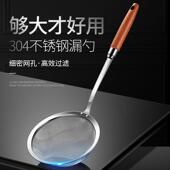 304不锈钢漏勺家用厨房细网过滤豆浆火锅勺水饺馄饨过滤网筛捞勺