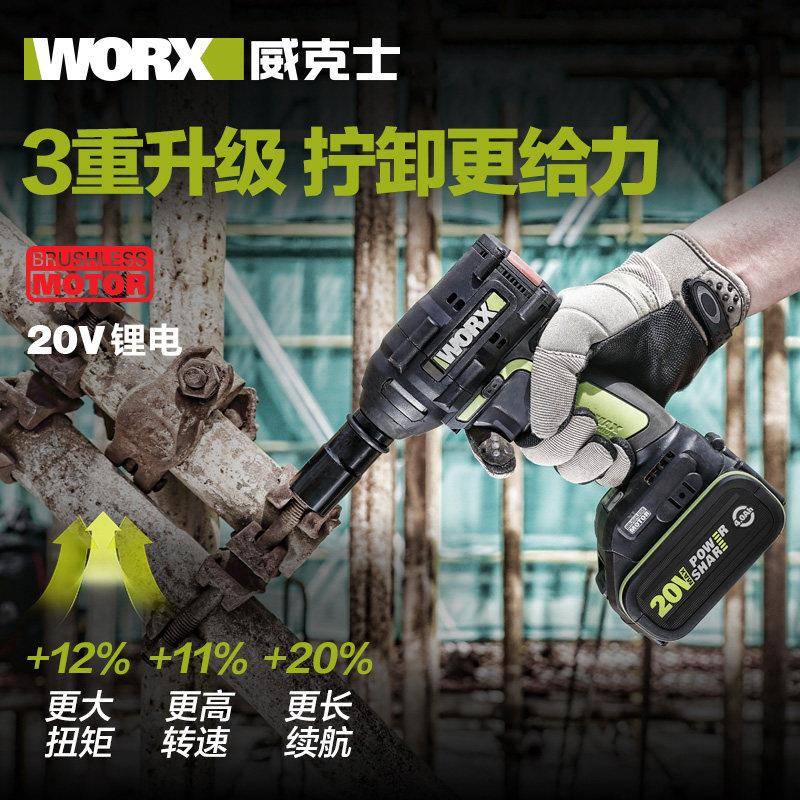威士WU2克7无电动起子大扭力架子9工汽修木工充VSQ刷电气动扳手电