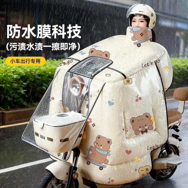 防水膜冬季电动车挡风被小型车专用带车筐防水防雨加绒加厚加护肩