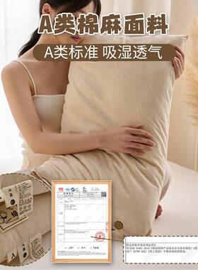 亚麻棉拆花芯成枕人家用可洗里外10382全棉纯棉麻酒店低学生护颈