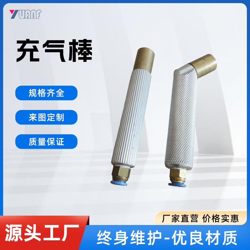 气胀轴充气枪分切机气胀轴配件包装机充气棒膨胀轴零件充气嘴