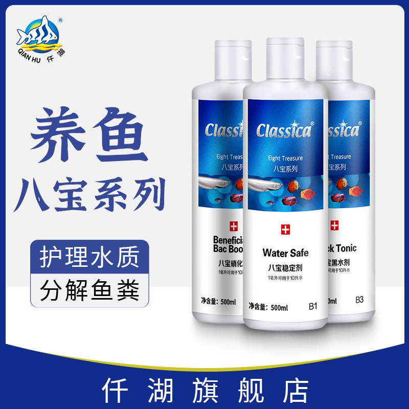 仟湖鱼缸硝化细菌水质稳定剂净水剂一滴清养鱼用品除氯除氨杀菌水