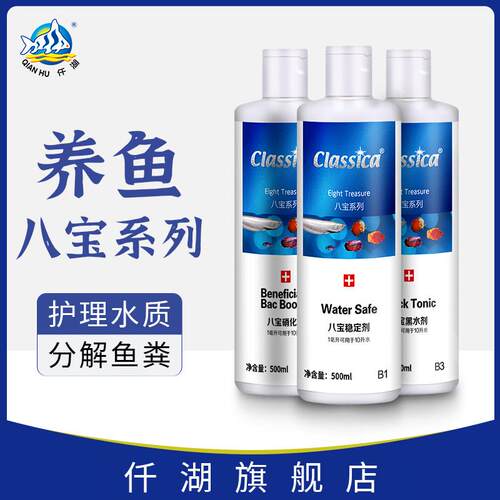 仟湖鱼缸硝化细菌水质稳定剂净水剂一滴清养鱼用品除氯除氨杀菌水
