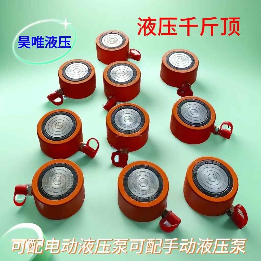 厂家供RSM-100薄型液压千斤顶矮型单动式液压千斤顶单向千斤顶