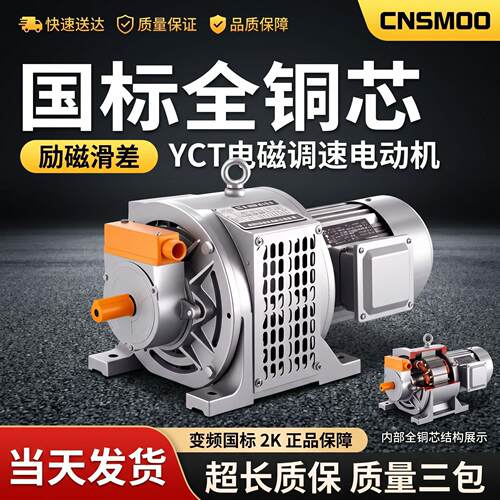 YCT电磁112-4B/132-4A/160/180/200-0.75/1.1/1.5/2.2/3调速电机