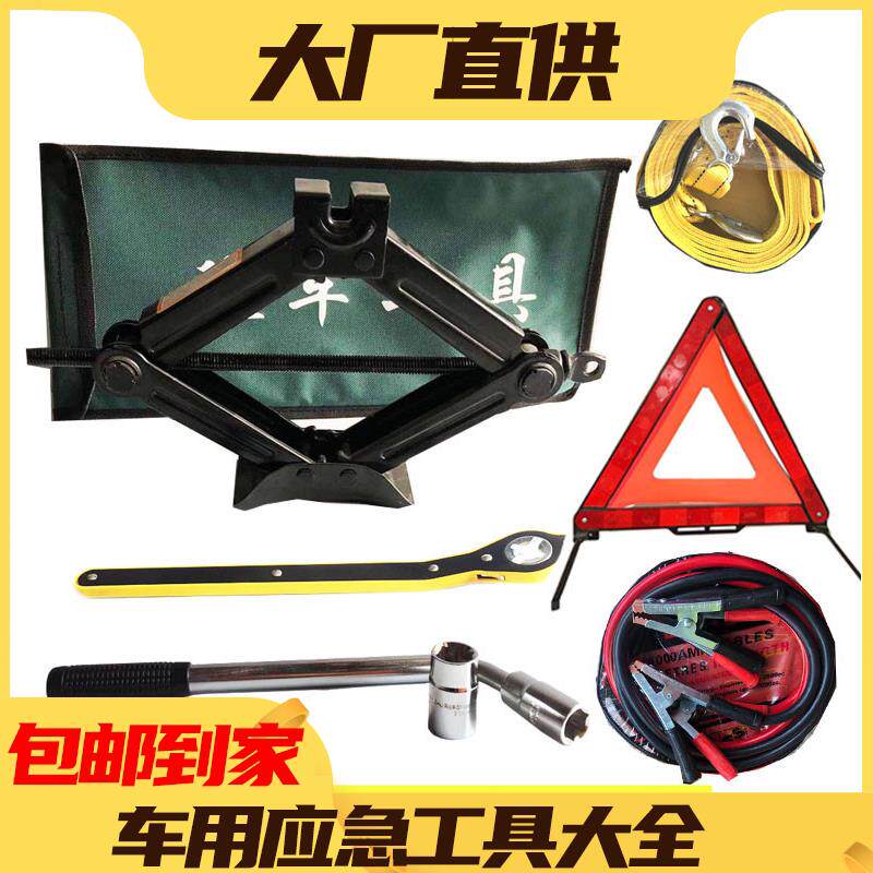 车用千斤顶车载小轿车手摇千金顶汽车工具小车省力换胎专用支架