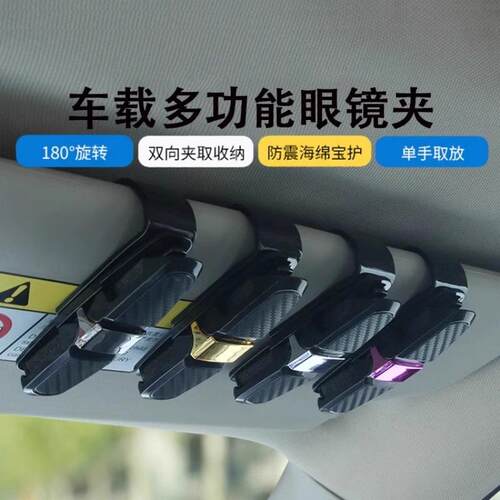 Car Visor Clip Organizer Multi-functional Vehicle Sunglass H