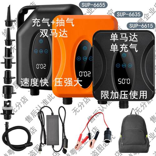 SUP-6615/35/55户外高压电动打气机浮台桨板帐篷冲锋舟皮艇打气泵