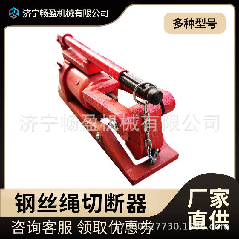 QY48整体钢丝绳切断器分体式液压FJQ-52钢铰线剪刀钢索切断机