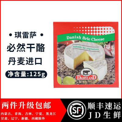 丹麦进口琪雷萨必然干酪125g芝士布里即食西餐烘焙原料