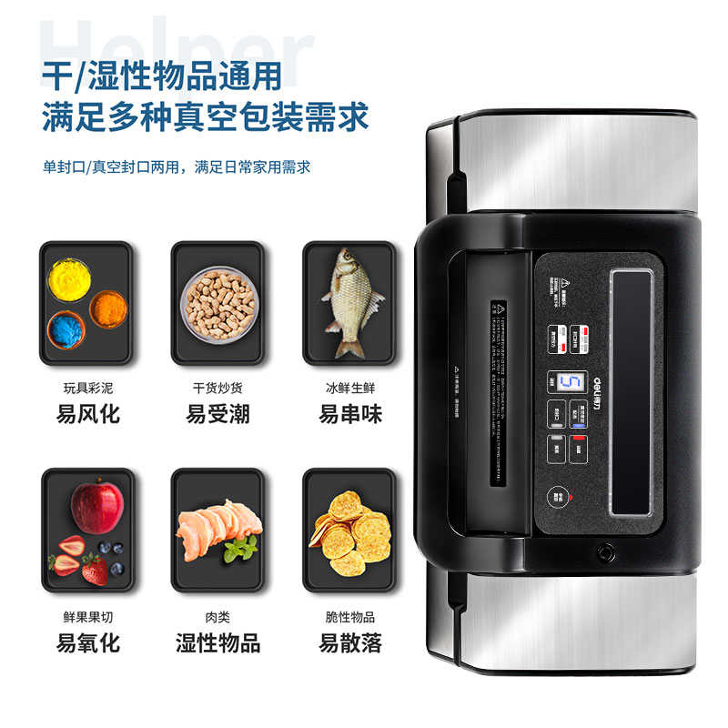 得力14891商用食品保鲜封口机压缩小型塑封机家用自动真空包装机