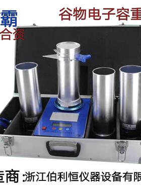希霸GHCS-1000谷物电子容重器小麦玉米稻谷高粱容重器两用可充电
