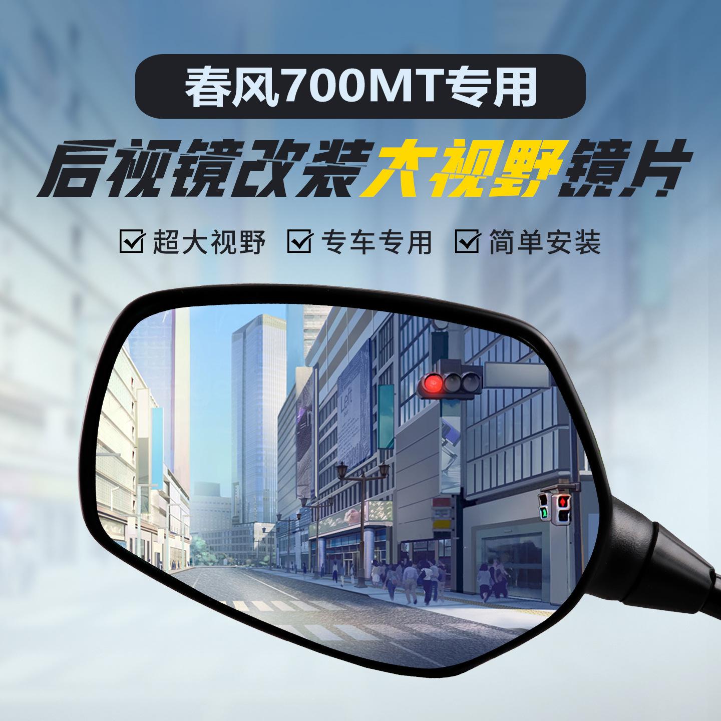后视镜大视野其他摩托车用品
