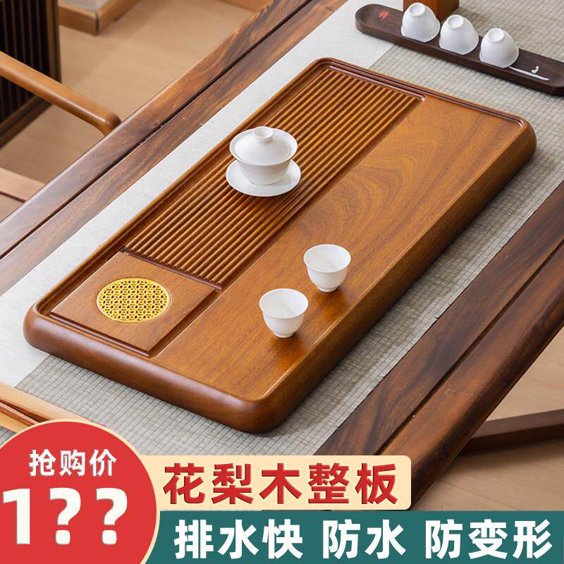 花梨木茶盘实木家用茶台托 托盘电木新款整块办公室功夫茶具排水