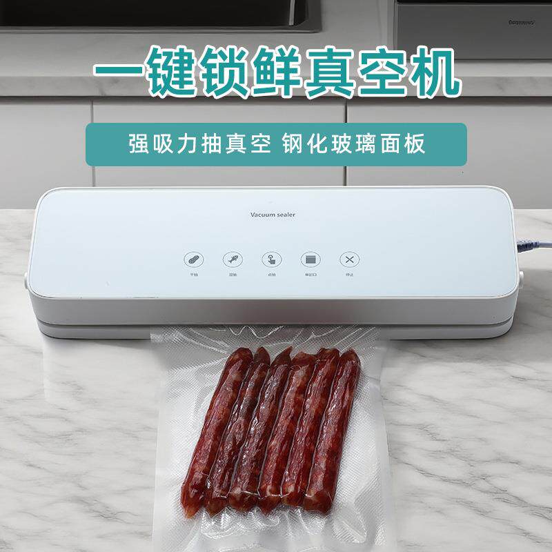 家用全自动真空封口机专用插电小型保鲜机干湿压缩抽真空机器