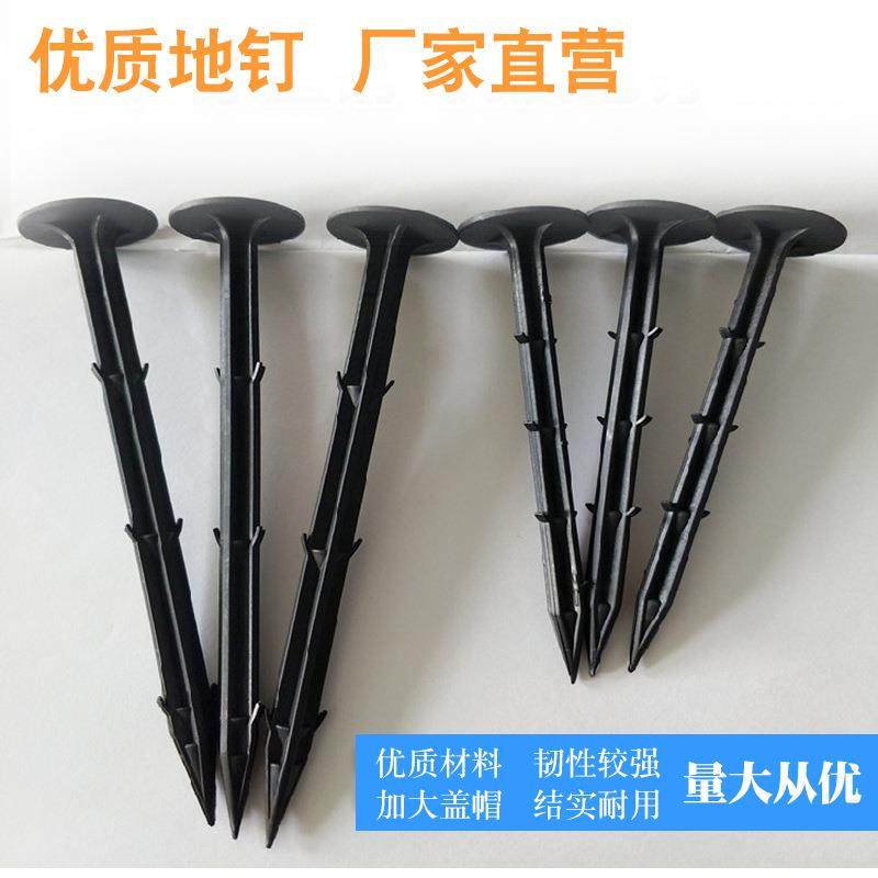 厂家现棚货防草园布地310365钉果园大钉地钉塑料膜艺地钉除草布倒