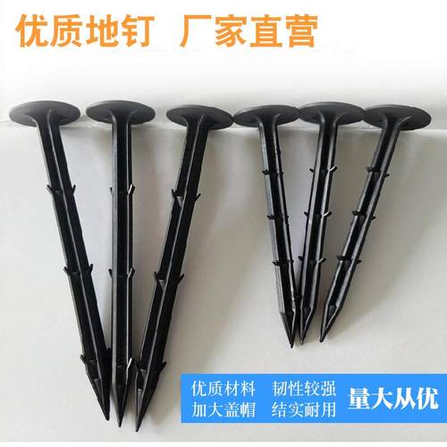 厂家现棚货防草园布地310365钉果园大钉地钉塑料膜艺地钉除草布倒