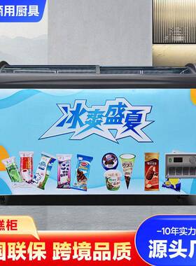 雪糕弧面卧式冰柜商用超市便利店大容量冷冻柜冰淇淋冷藏展示柜
