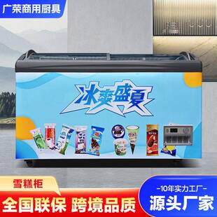 雪糕弧面卧式冰柜商用超市便利店大容量冷冻柜冰淇淋冷藏展示柜