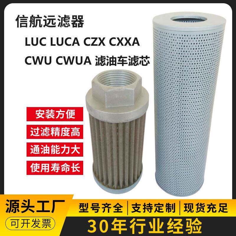 滤油车 LUCA-16×3 5 10 20 30Q 手推式滤油车