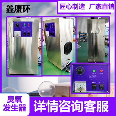 臭氧发生器体一化污水处理设毒GFE备化粪池消机商高用效
