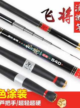 超轻超硬便携传统钓鱼竿
