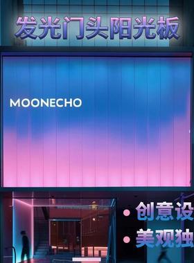 聚碳酸酯PC插接板30/40/50mm乳白蓝色橙色幕墙门头室内隔断阳光板