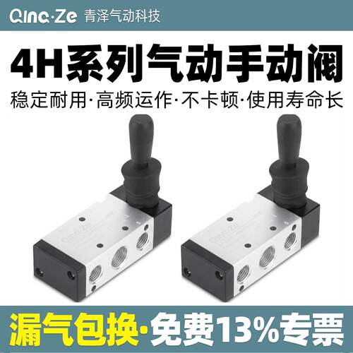 气缸气动控制开关二位五通换向阀4H210-08手动手拉手扳阀4H310-10