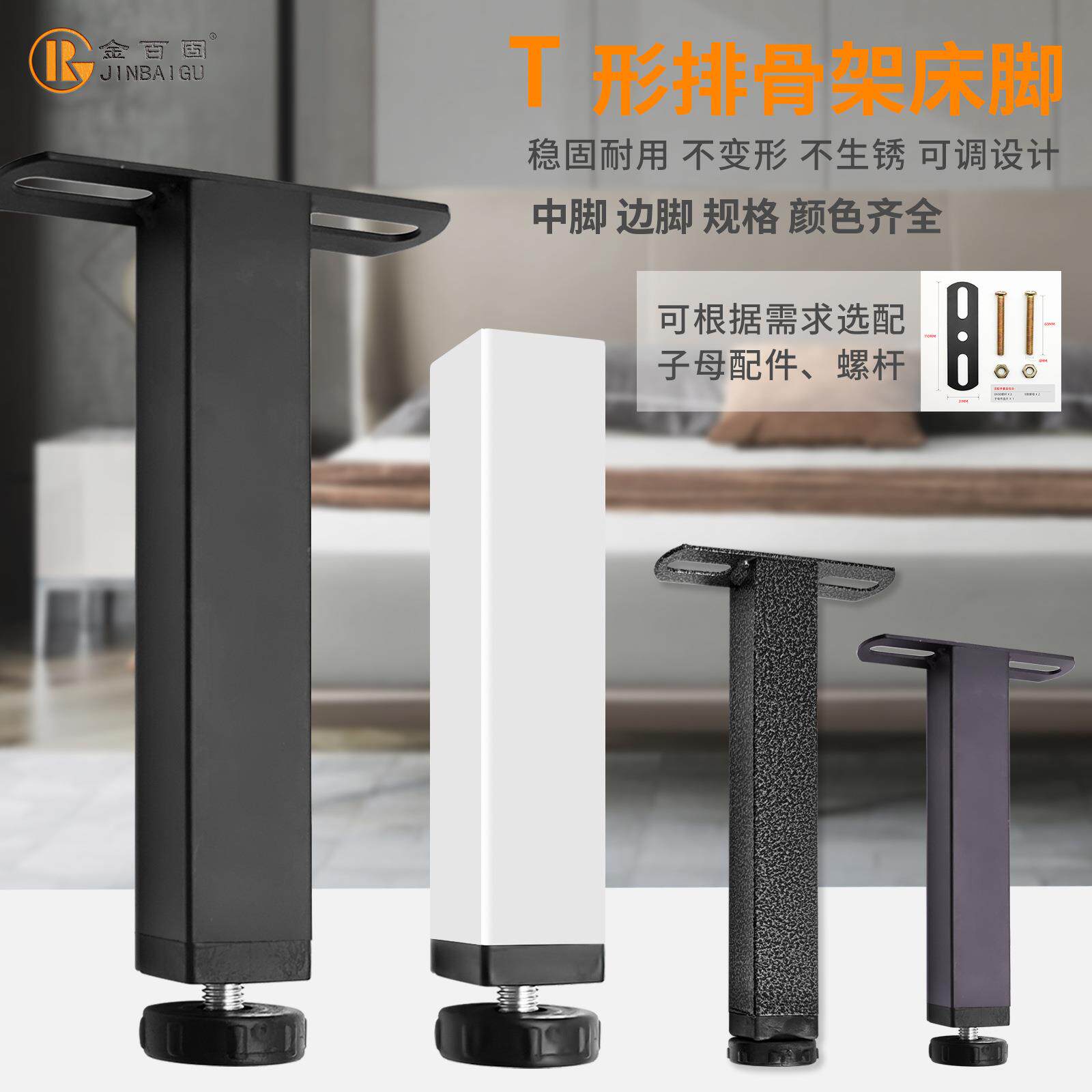 T型排骨架可调节伸缩床脚方管支撑脚铁床架脚家具脚五金脚床架腿