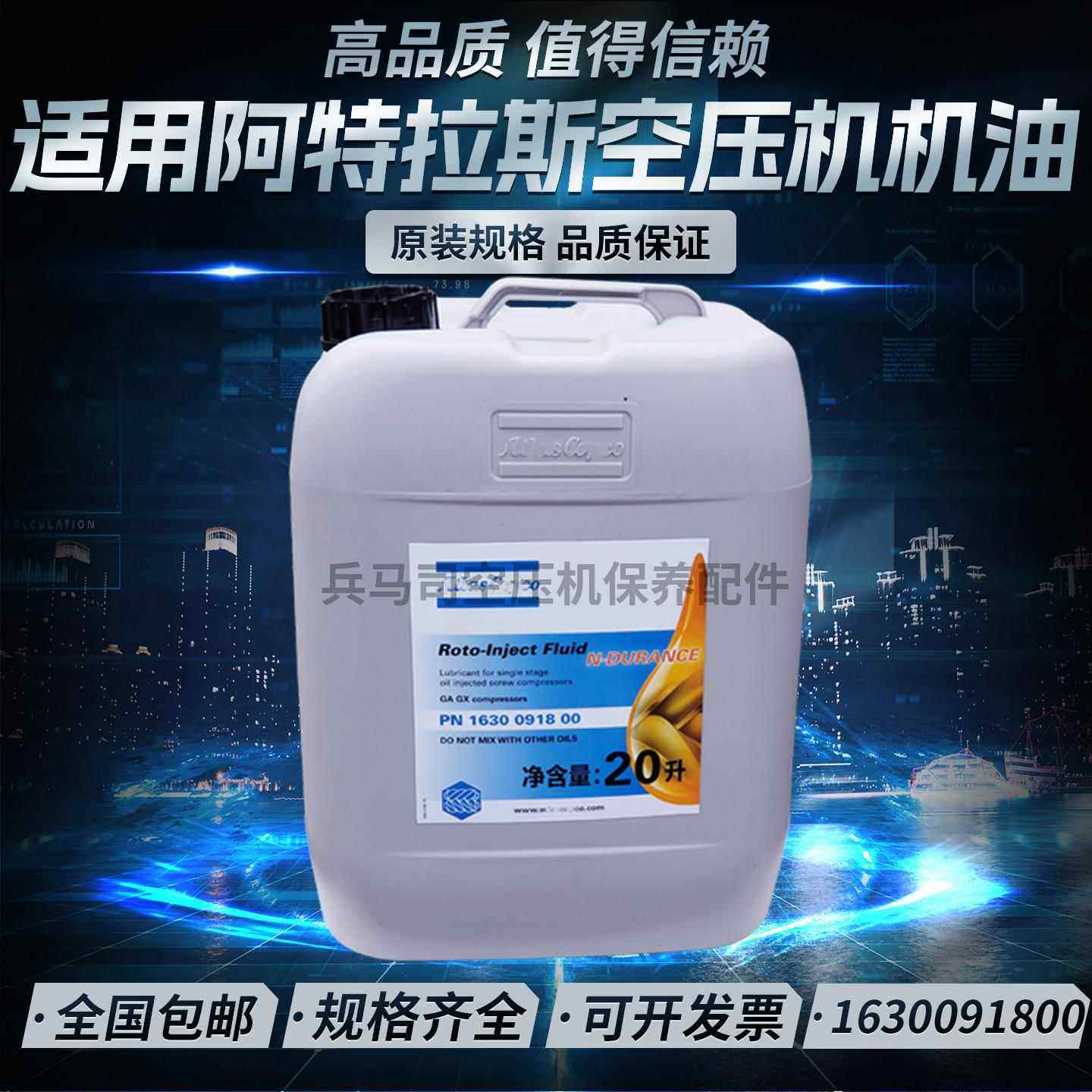 阿特拉斯空压机机油20L冷却液2901052200耐高温润滑油1630091800