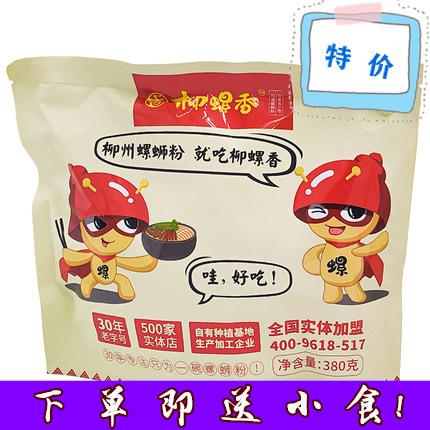 广西酸辣米粉柳螺香螺蛳粉 袋装广西柳州正宗特产 包邮 380
