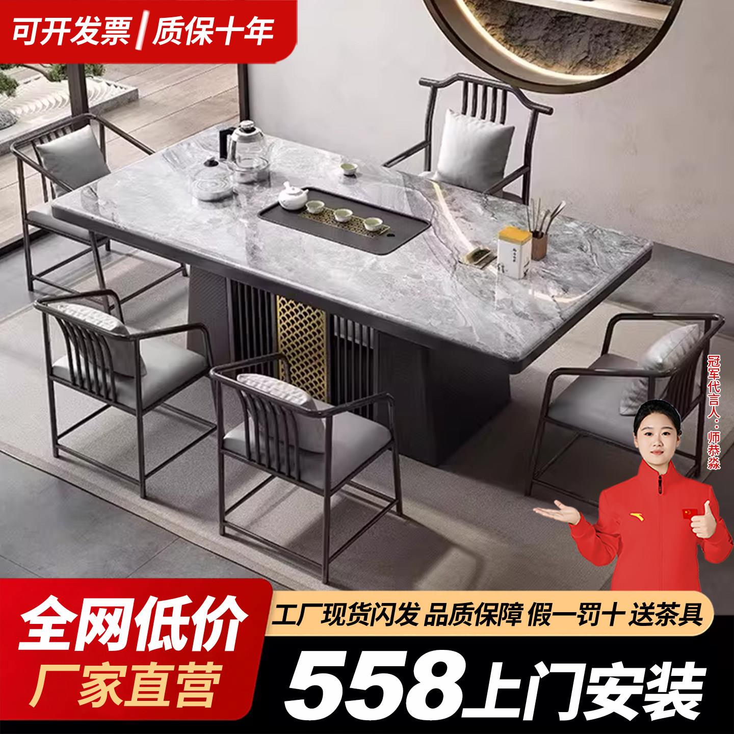 轻奢岩板茶桌椅组合现代简约家用阳台烧水壶一体茶几办公室泡茶台