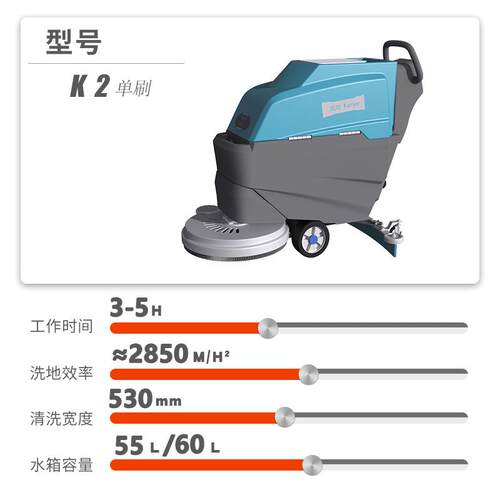 K2手推式洗地机工业物业保洁商场超市车库工厂车间洗地拖地擦地车