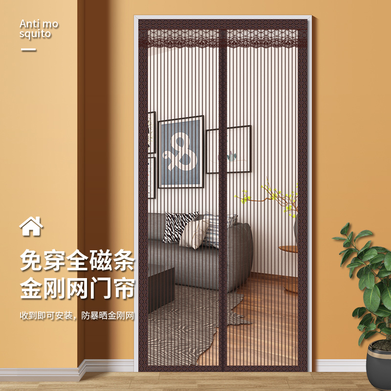金刚网防蚊门帘纱帘卧室珠帘纱窗蚊帐魔术贴免打孔全磁条磁铁对吸