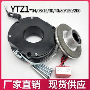 YTZ1-08/15/30/40/80/150电机失电制动器YEJ电机电磁制动断电抱闸