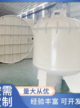 耐酸碱化工反应釜聚丙烯反应釜pp塑料搅拌罐pph立式搅拌槽