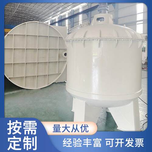 耐酸碱化工反应釜聚丙烯反应釜pp塑料搅拌罐pph立式搅拌槽