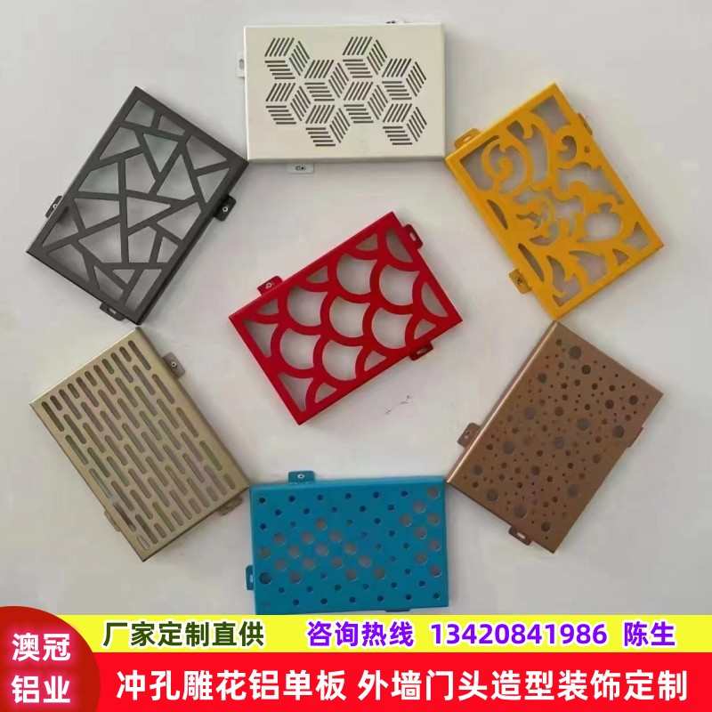 定制冲孔雕花造型铝单板幕墙外墙门头吊顶艺术镂空铝单板厂家直供