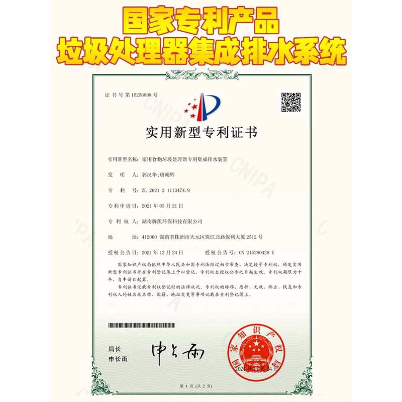 垃圾处理器下水管、排水管.防臭防返水连接洗碗机净水器前置厨宝